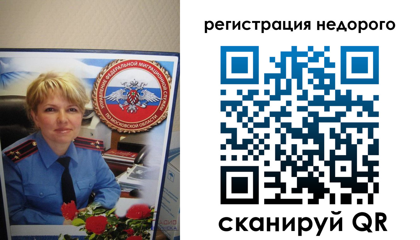 прописка от собственника в Севастополе
