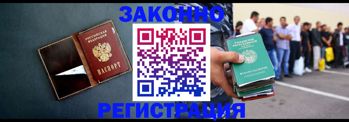 прописка законно в Севастополе