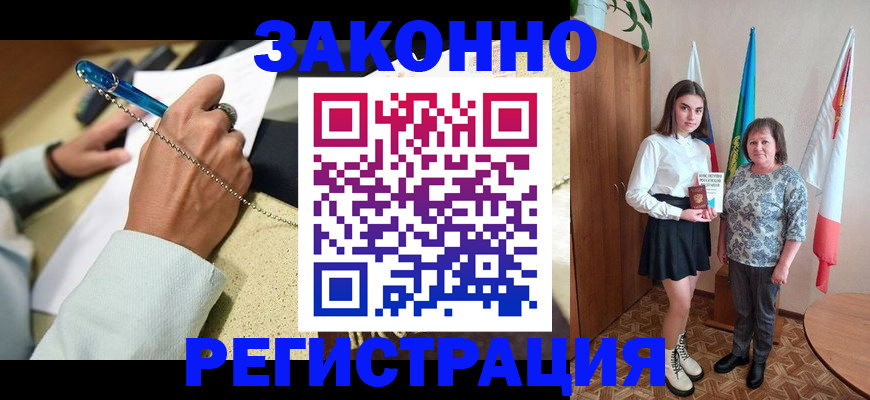 прописка для кредита в Севастополе