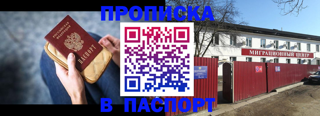 временная регистрация в квартире в Севастополе